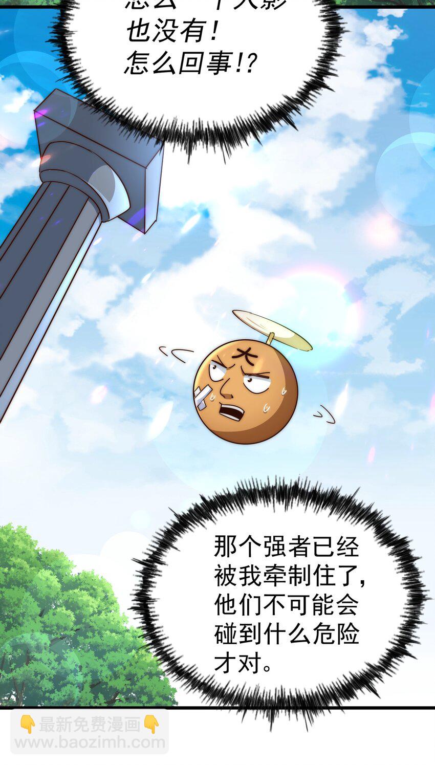 第211话 他急了！30