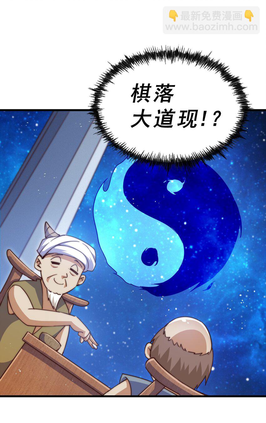 第211话 他急了！40