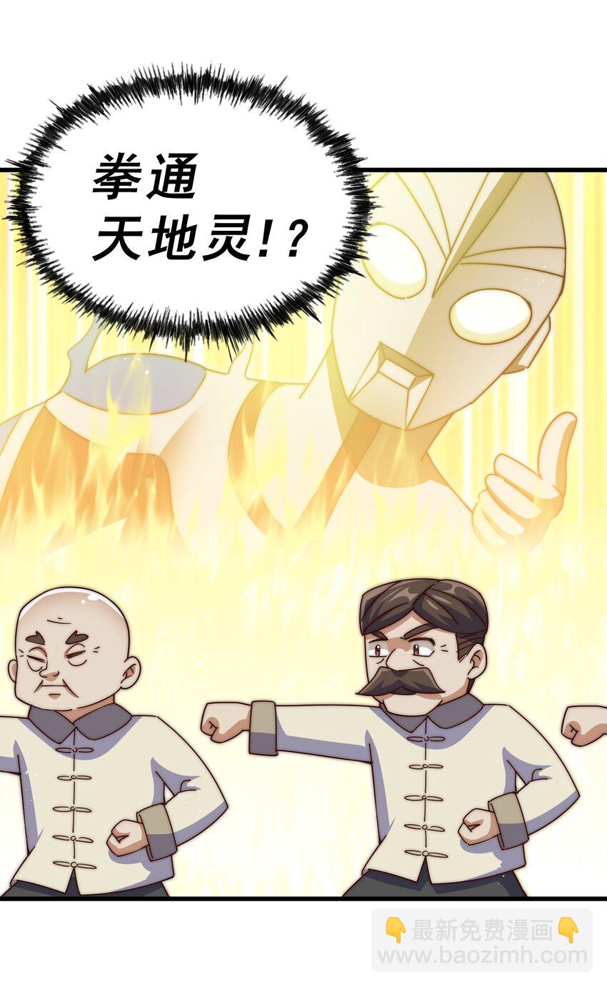 第211话 他急了！41