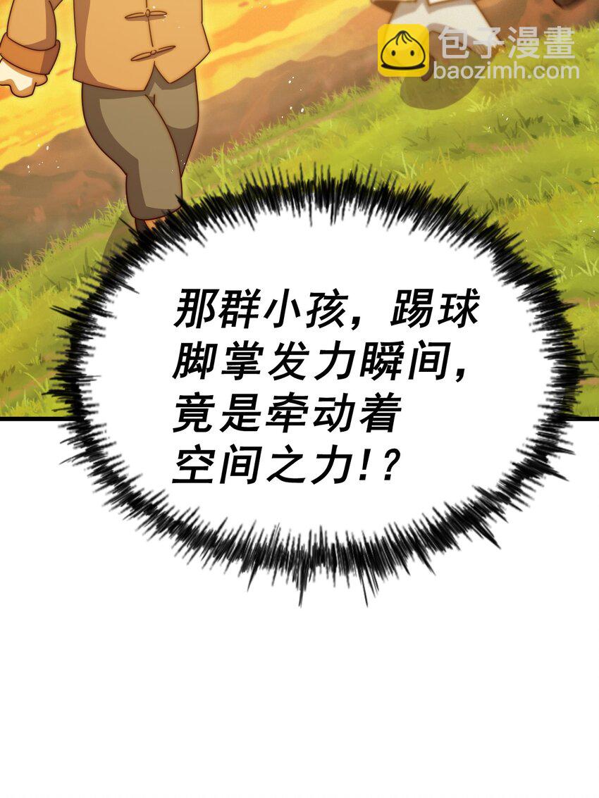 第211话 他急了！45