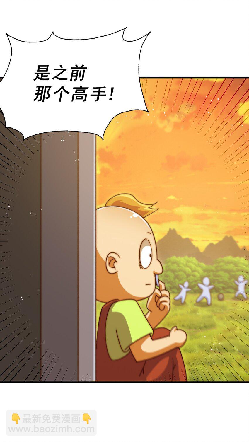 第211话 他急了！47