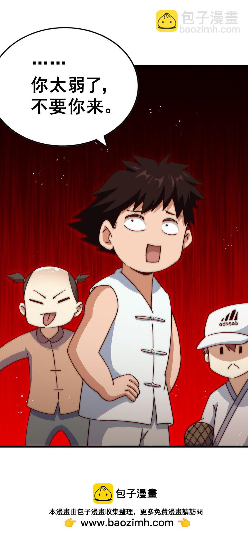 第211话 他急了！49