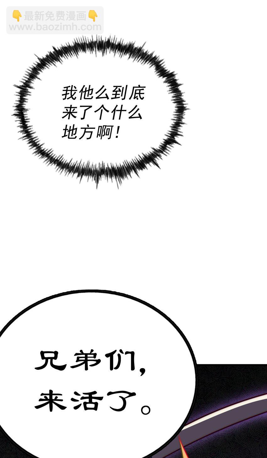 第211话 他急了！60