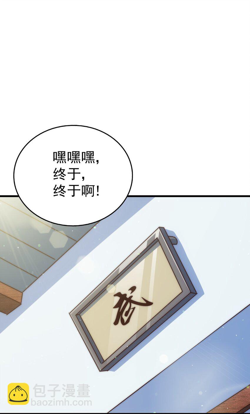 第211话 他急了！74