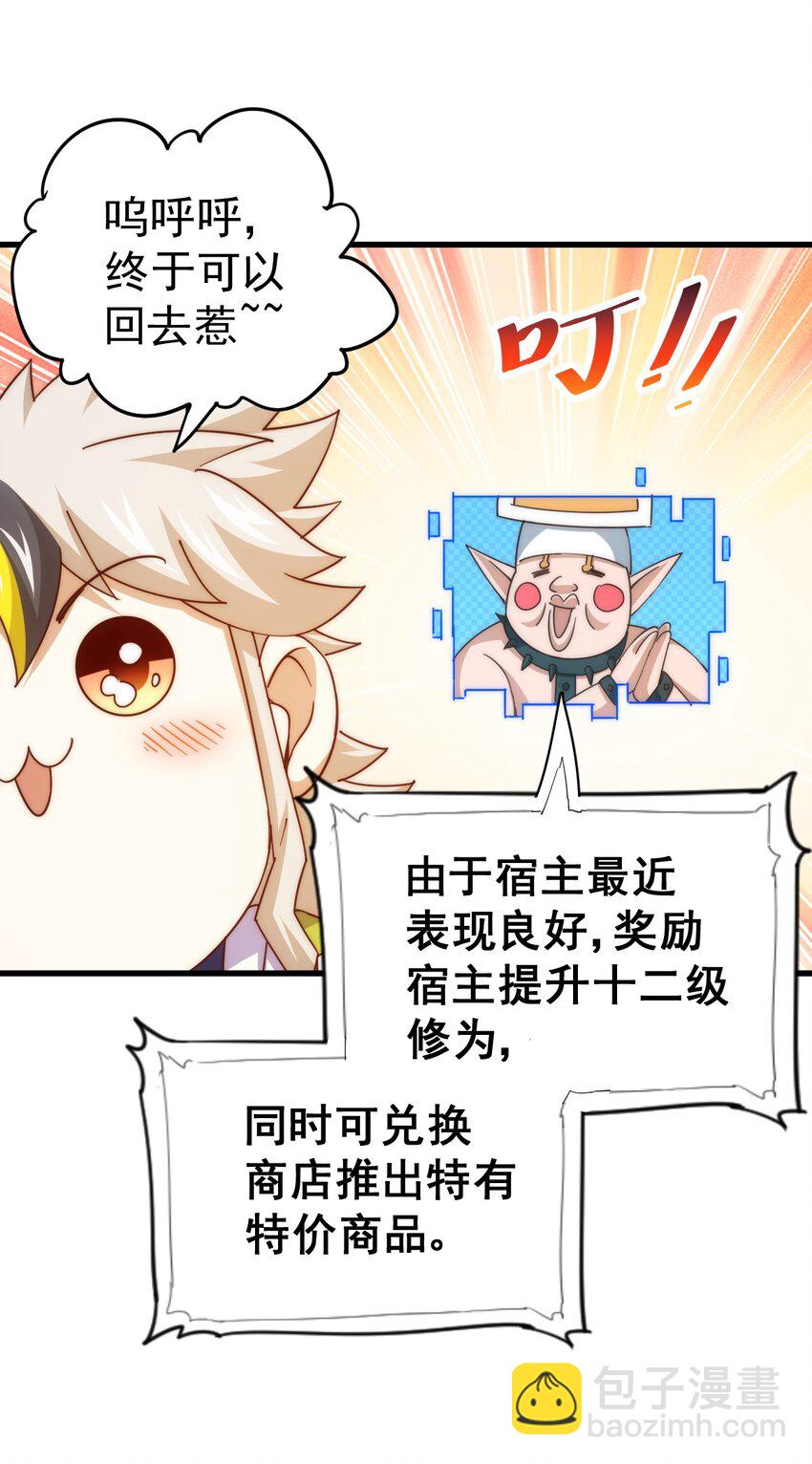 第211话 他急了！76