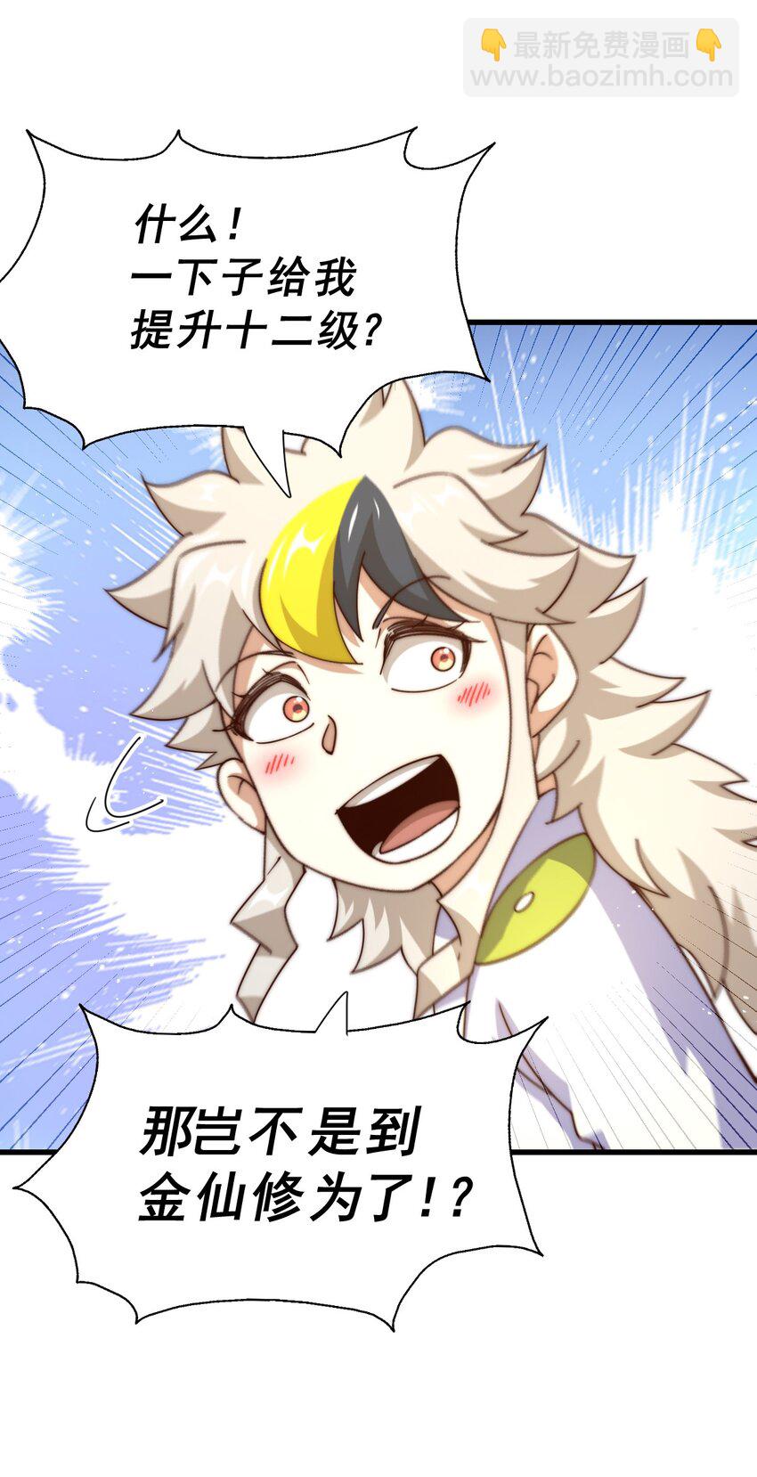 第211话 他急了！77