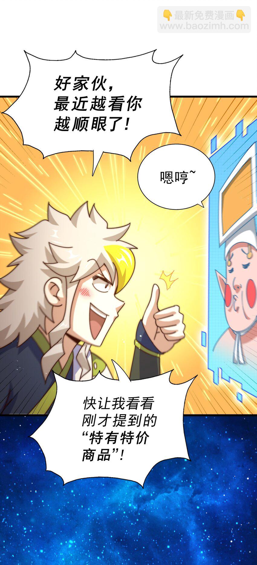 第211话 他急了！78
