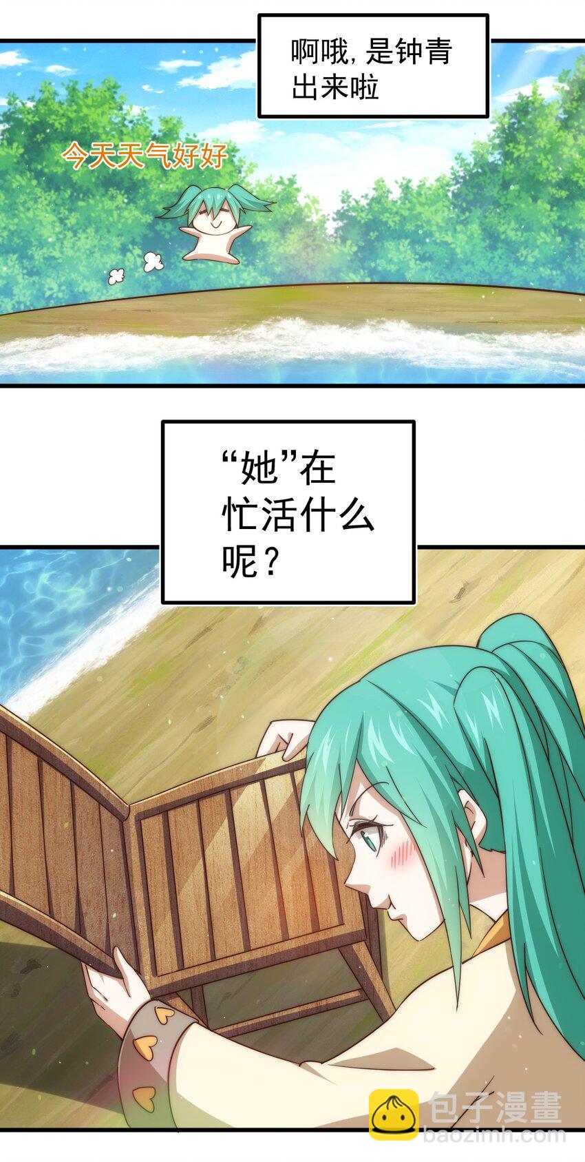 第211话 他急了！8