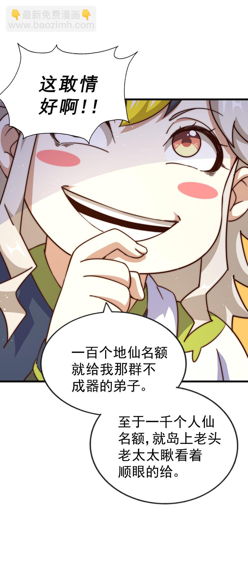第211话 他急了！81