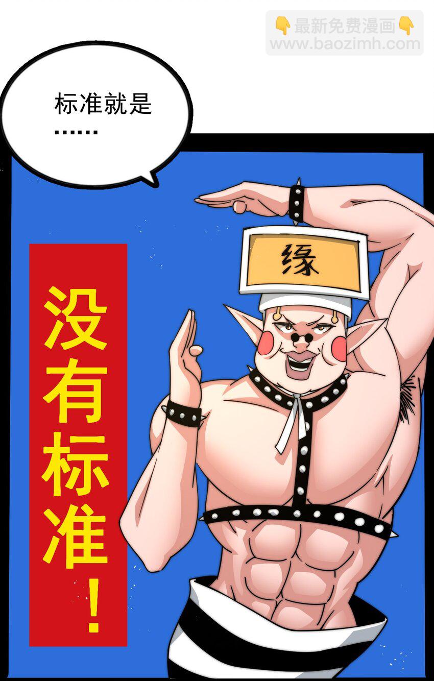 第211话 他急了！83