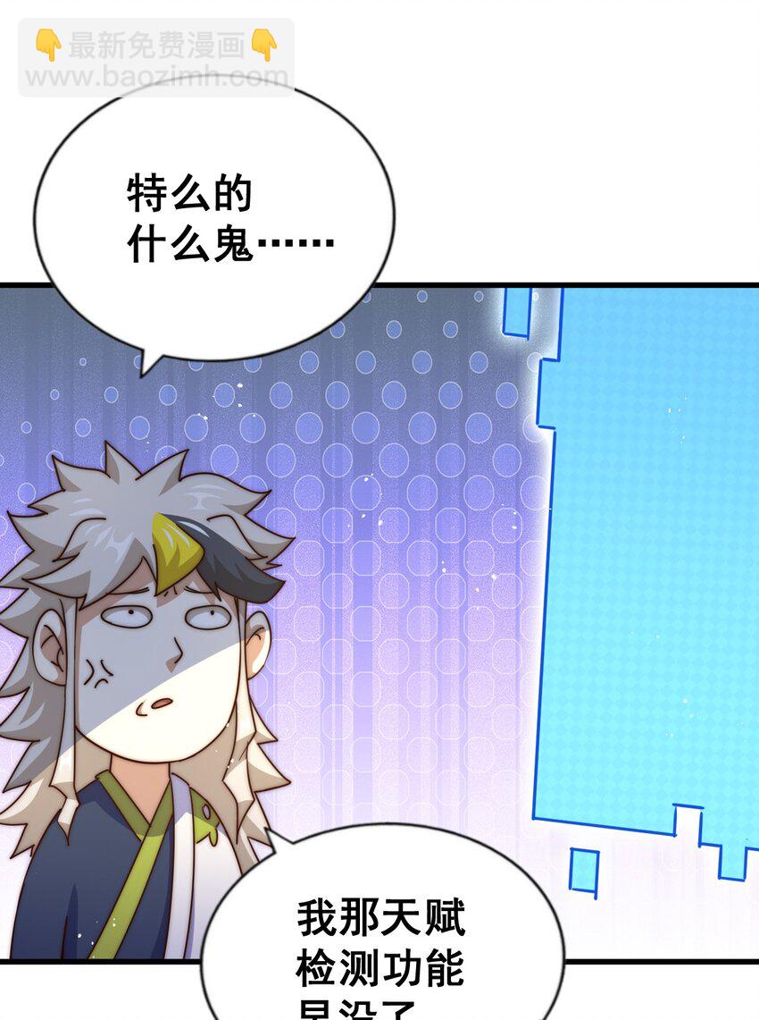 第211话 他急了！85