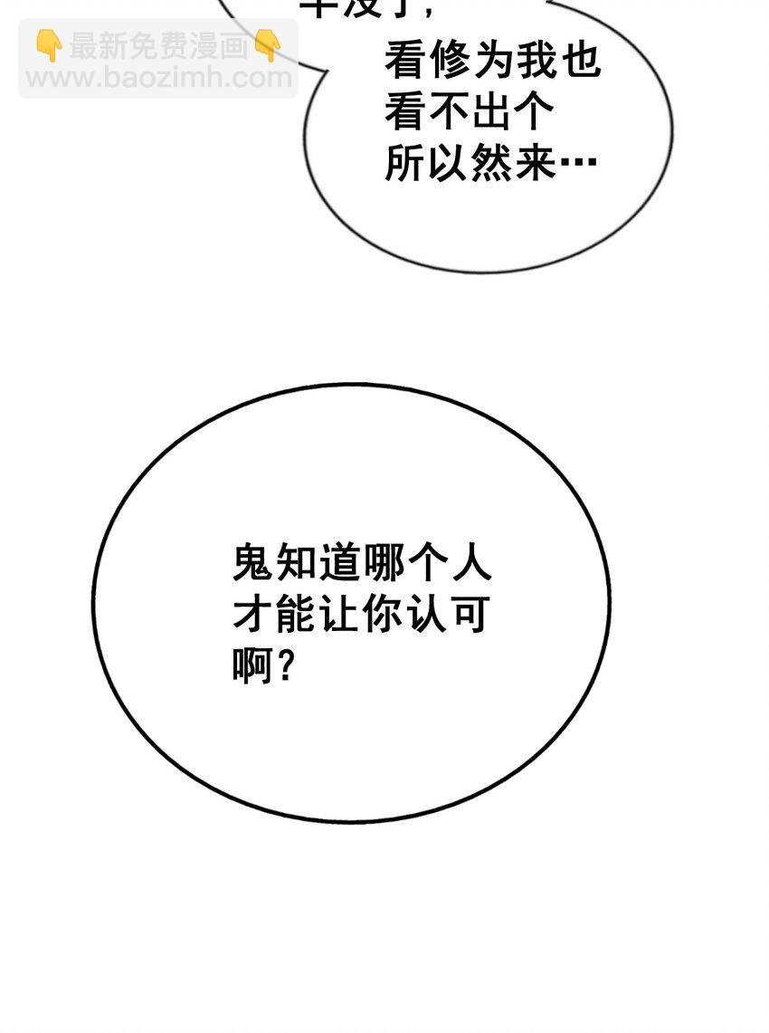 第211话 他急了！86