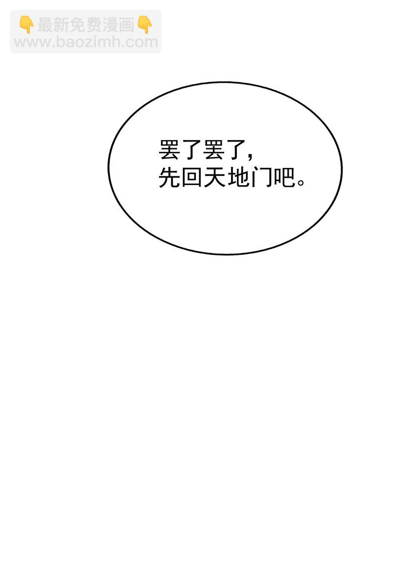 第211话 他急了！87
