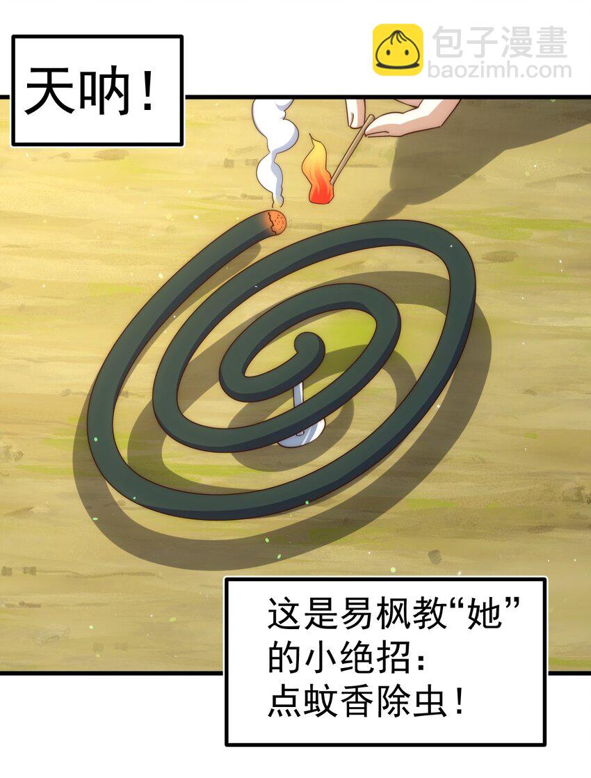 第211话 他急了！9