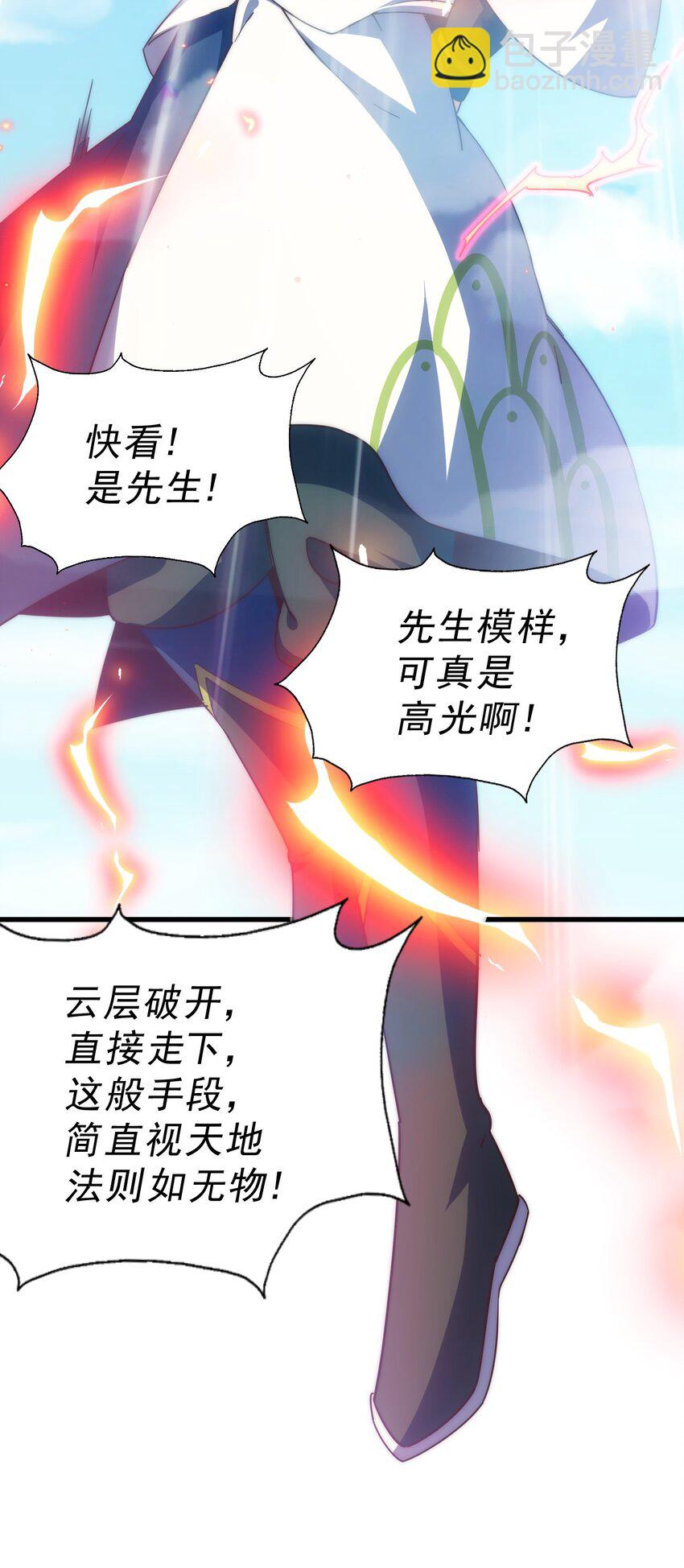 第211话 他急了！91