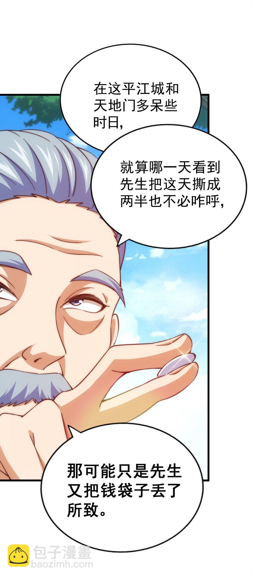 第211话 他急了！93
