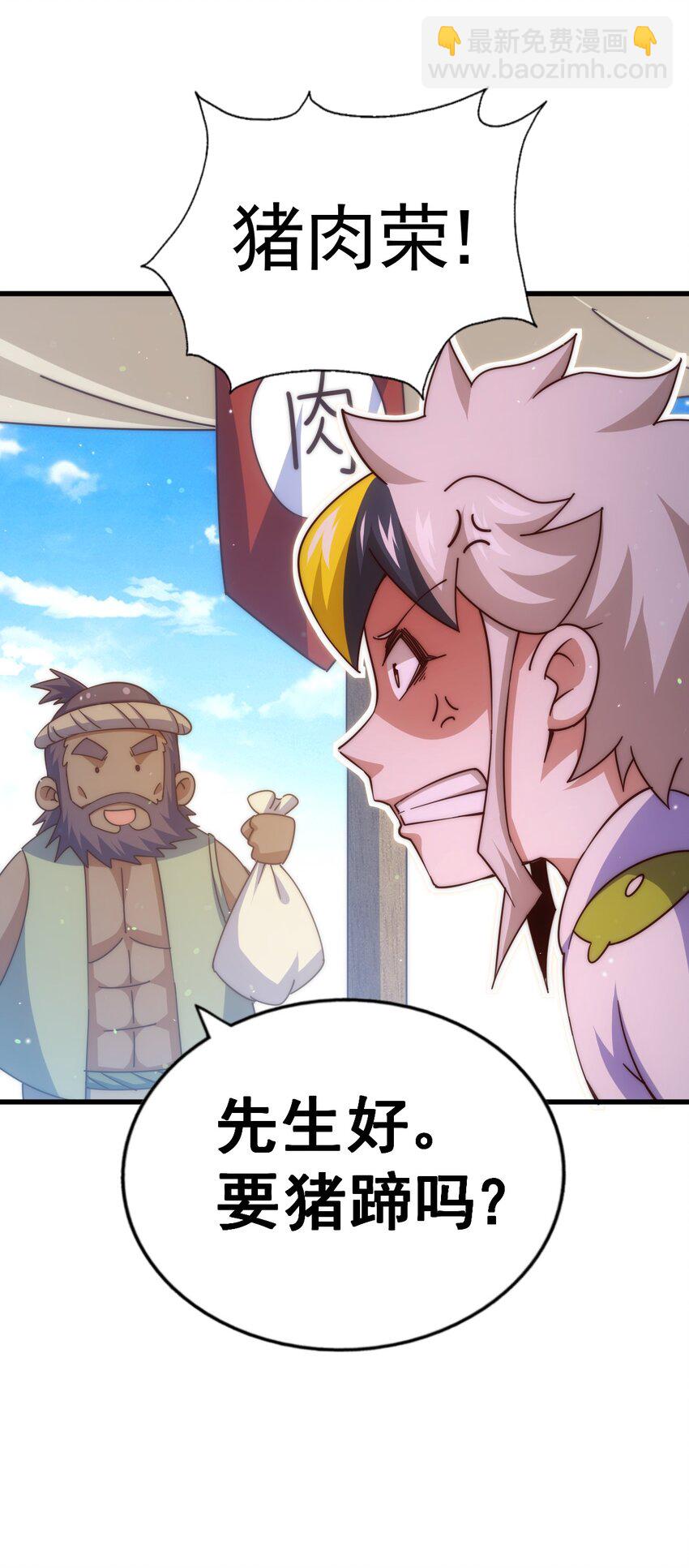 第211话 他急了！96