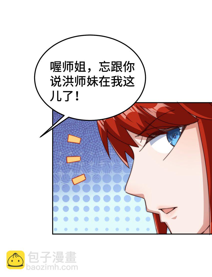 第212话 成为地仙23