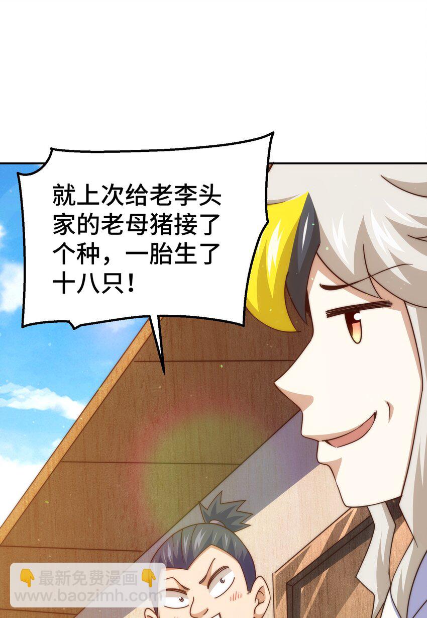 第212话 成为地仙3