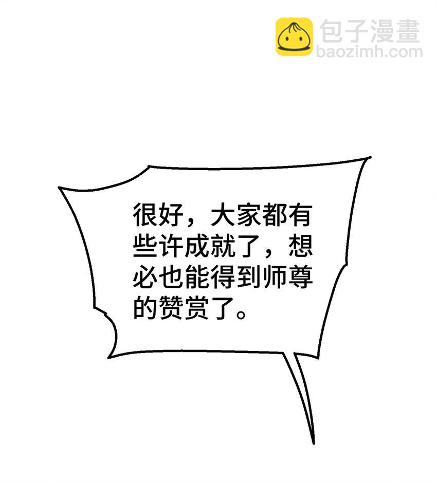 第212话 成为地仙30