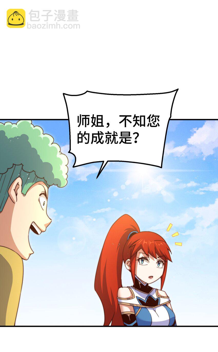 第212话 成为地仙31
