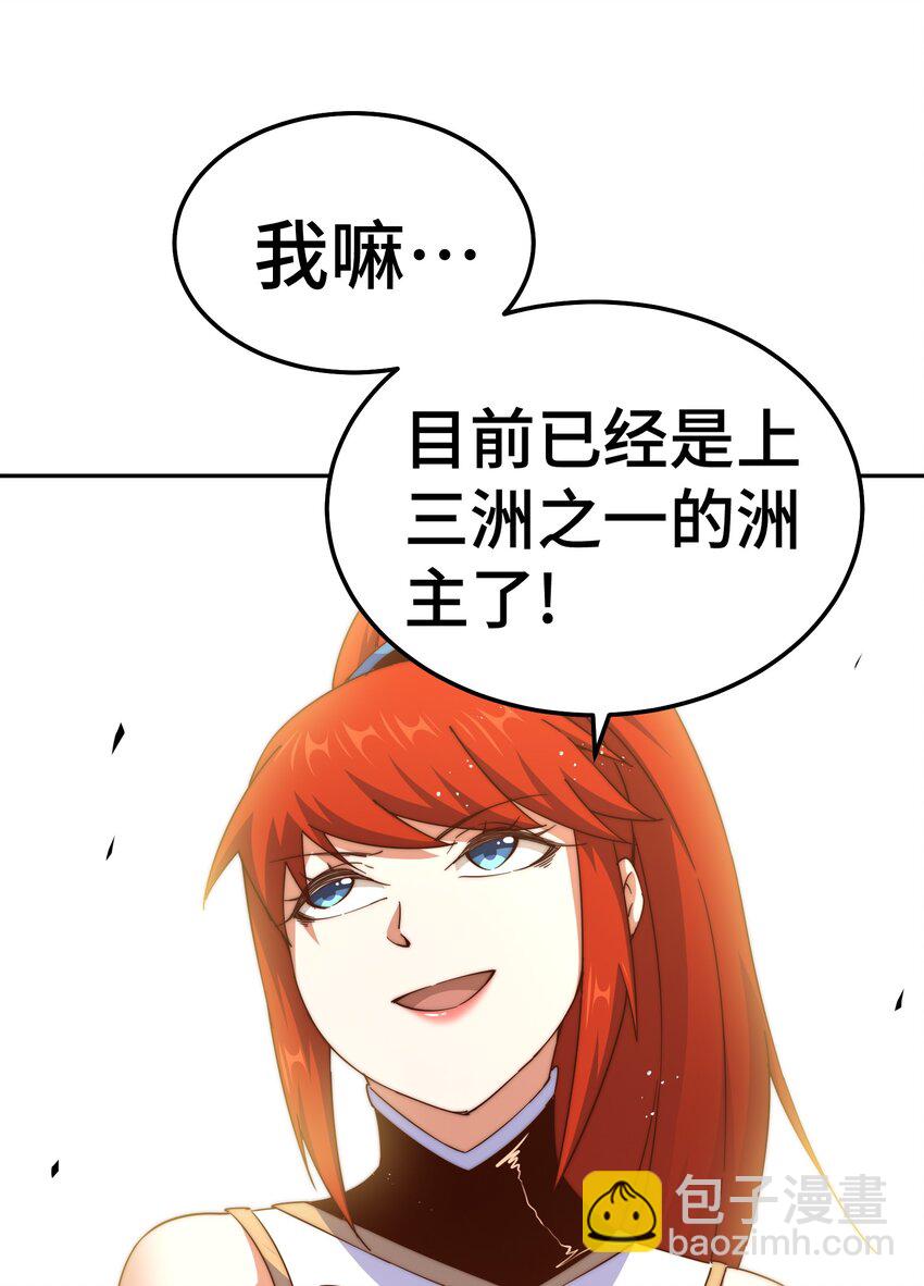 第212话 成为地仙32
