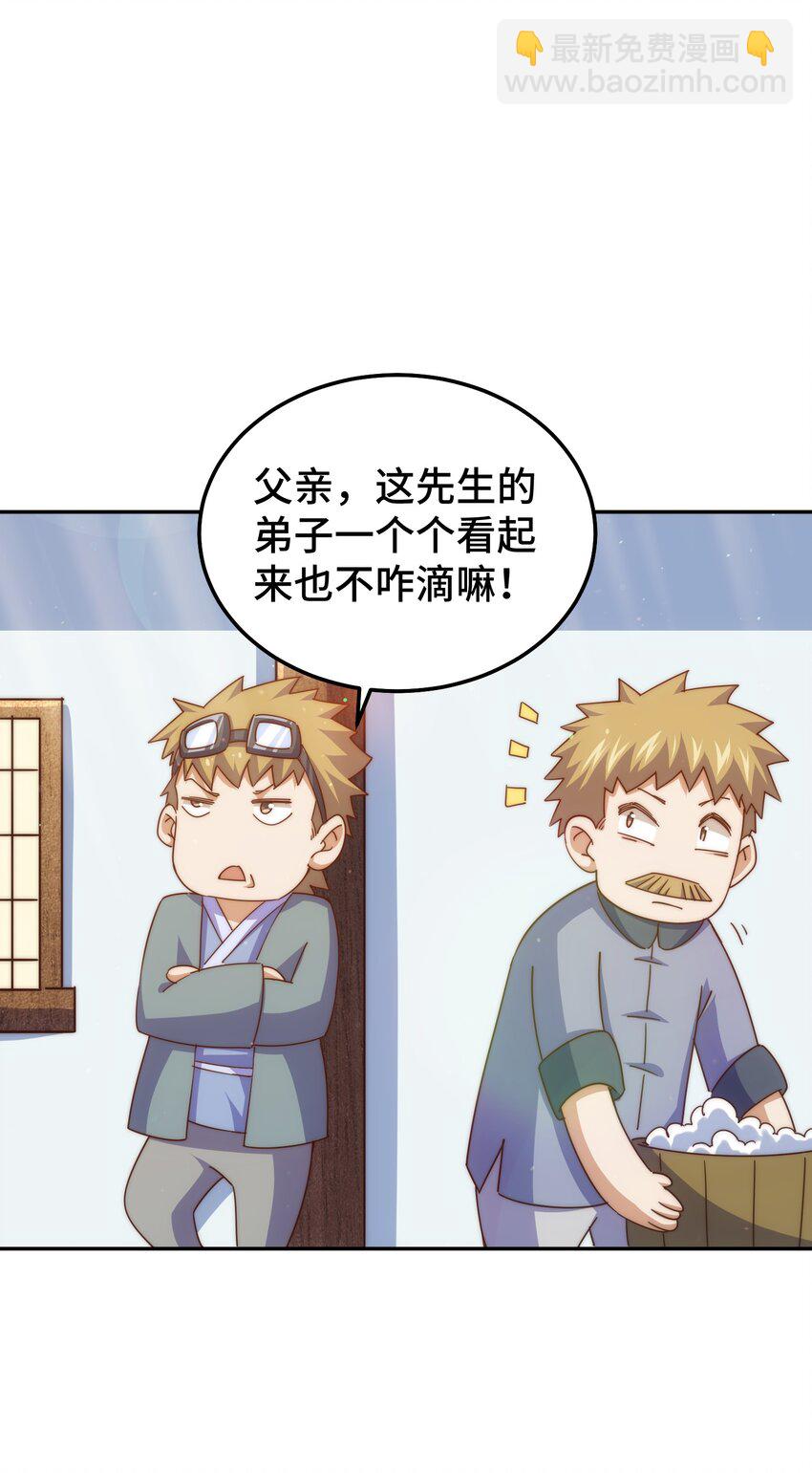 第212话 成为地仙41