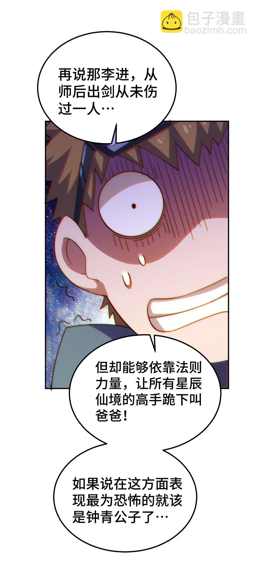 第212话 成为地仙50
