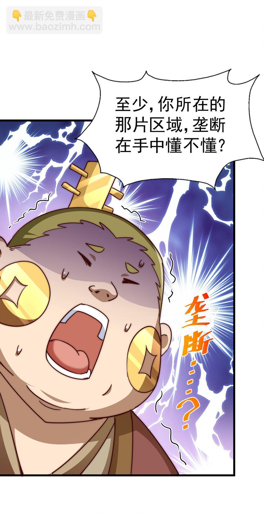第212话 成为地仙70