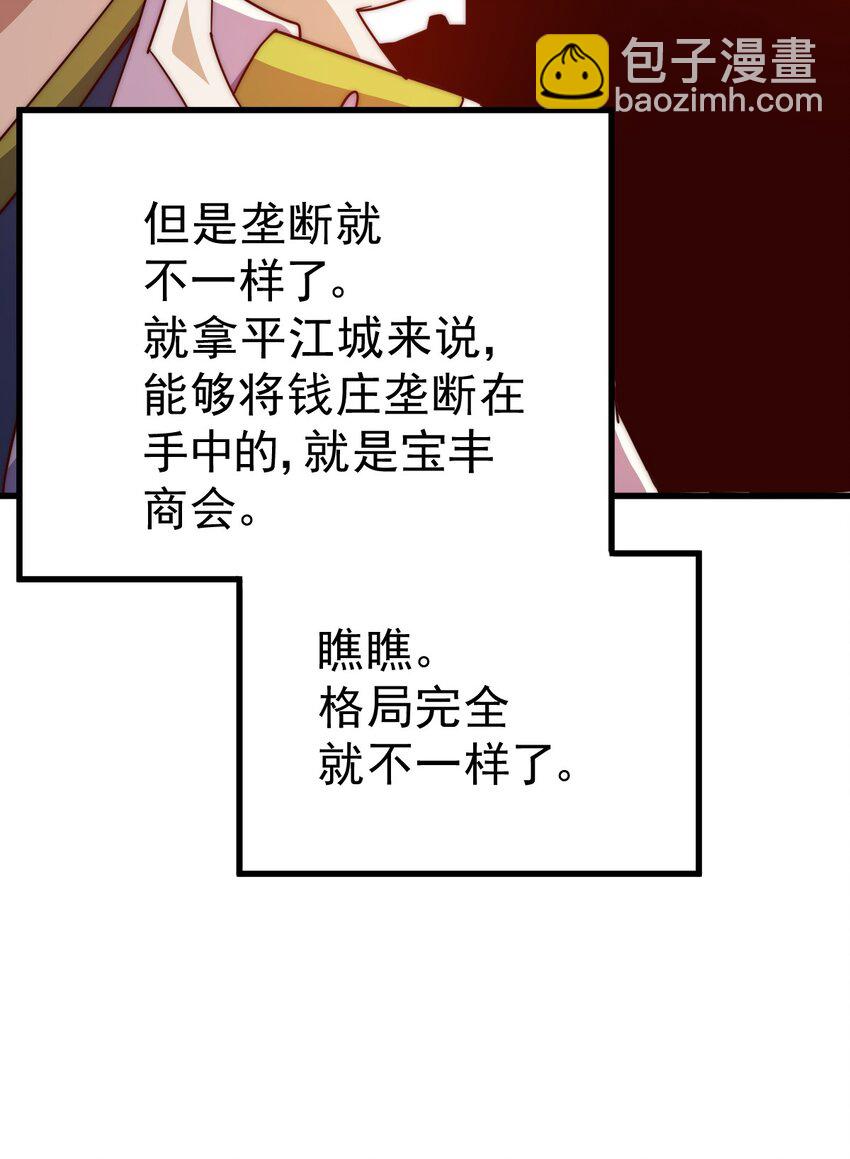 第212话 成为地仙72