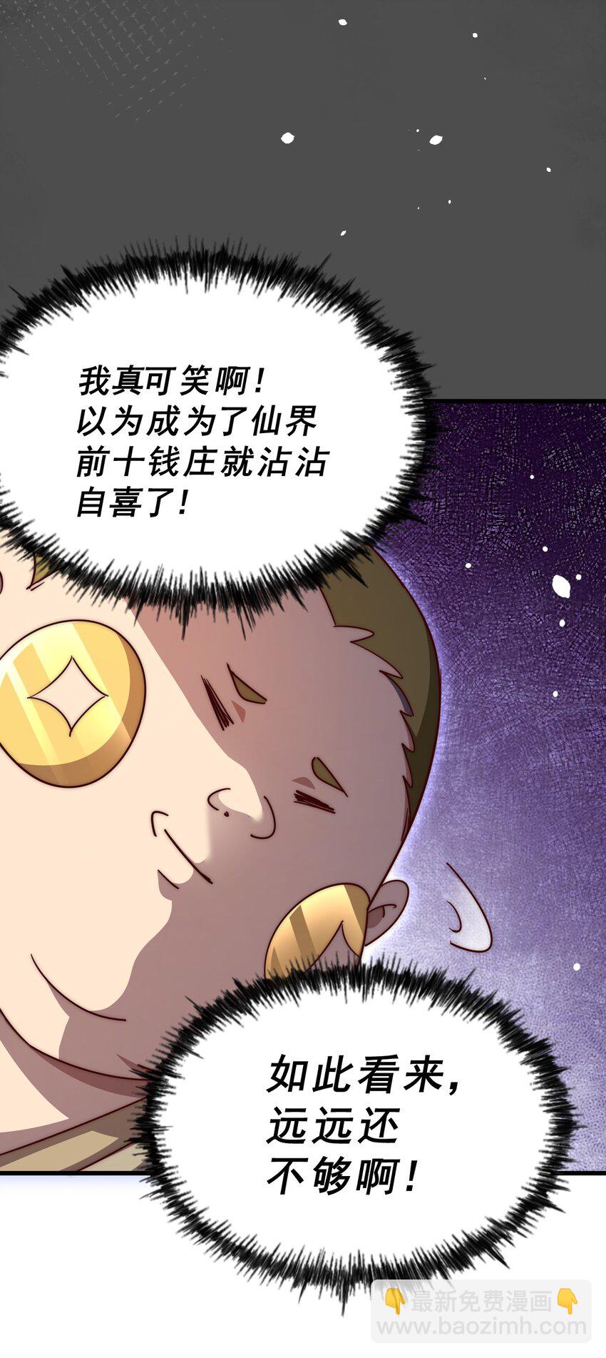 第212话 成为地仙75