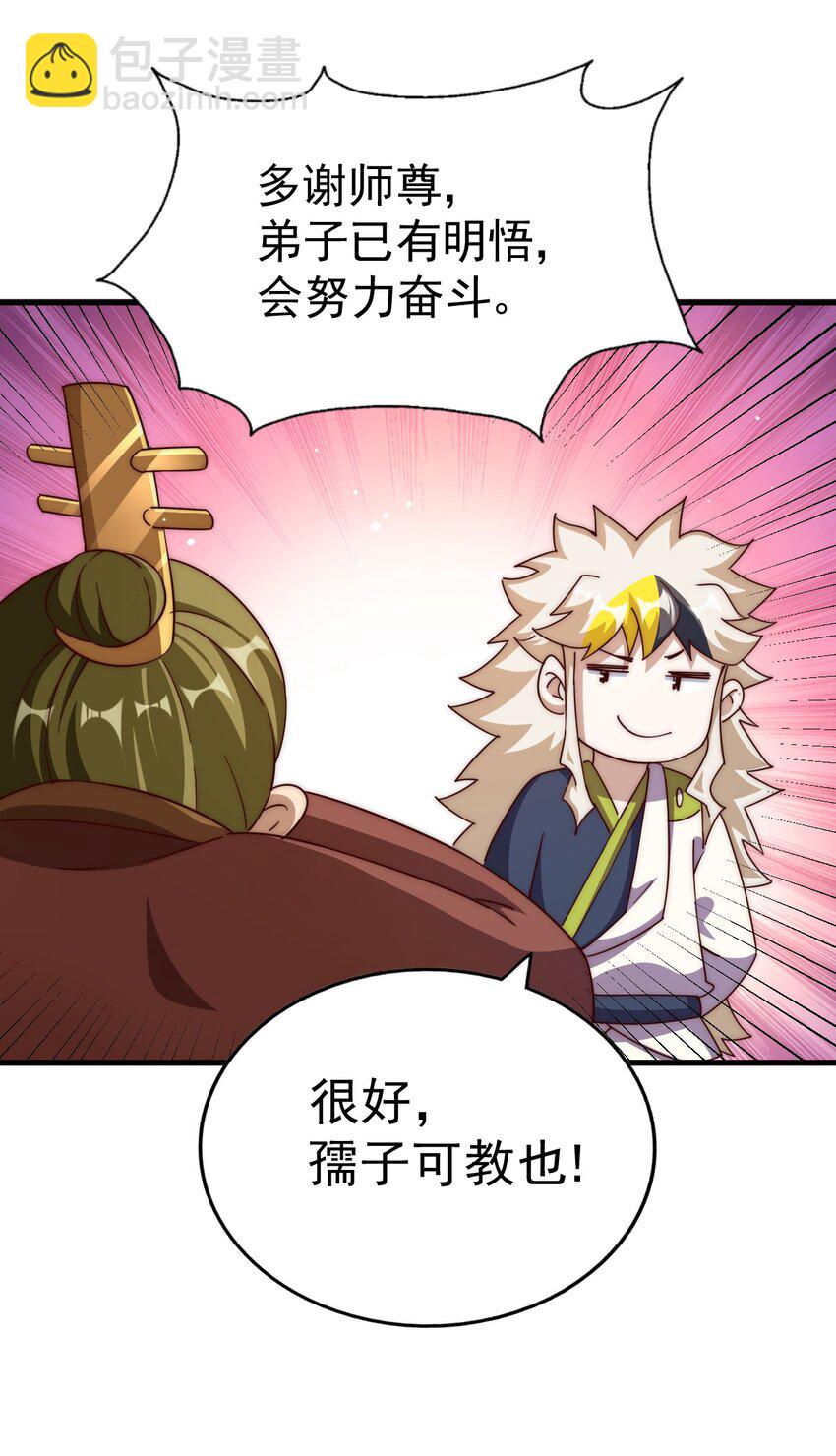第212话 成为地仙76