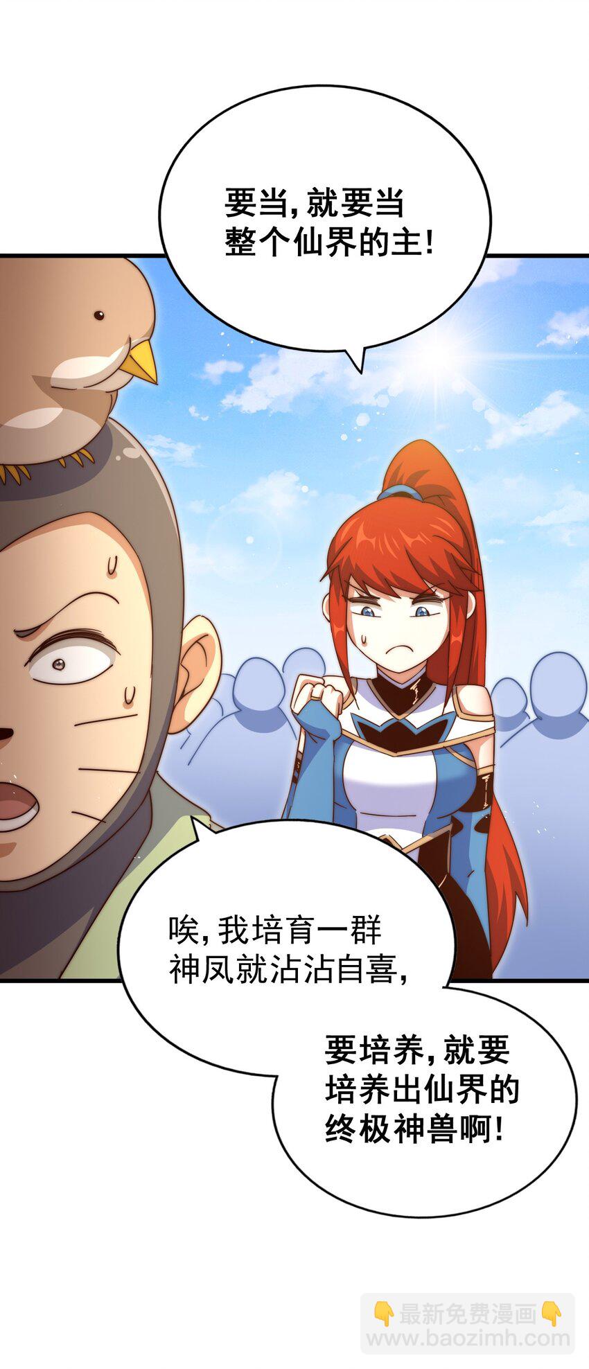 第212话 成为地仙79