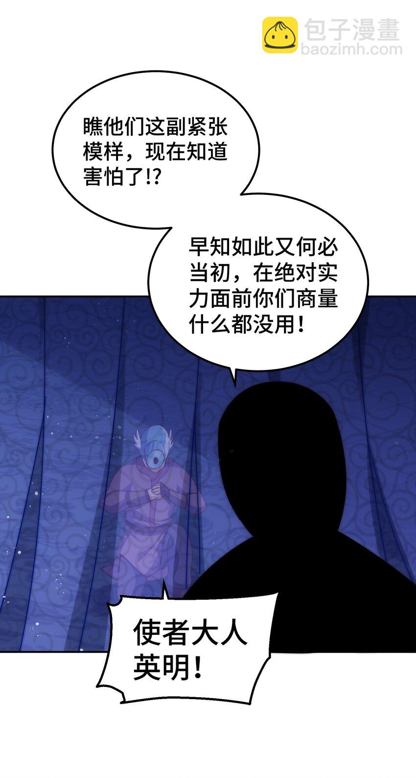 第212话 成为地仙8