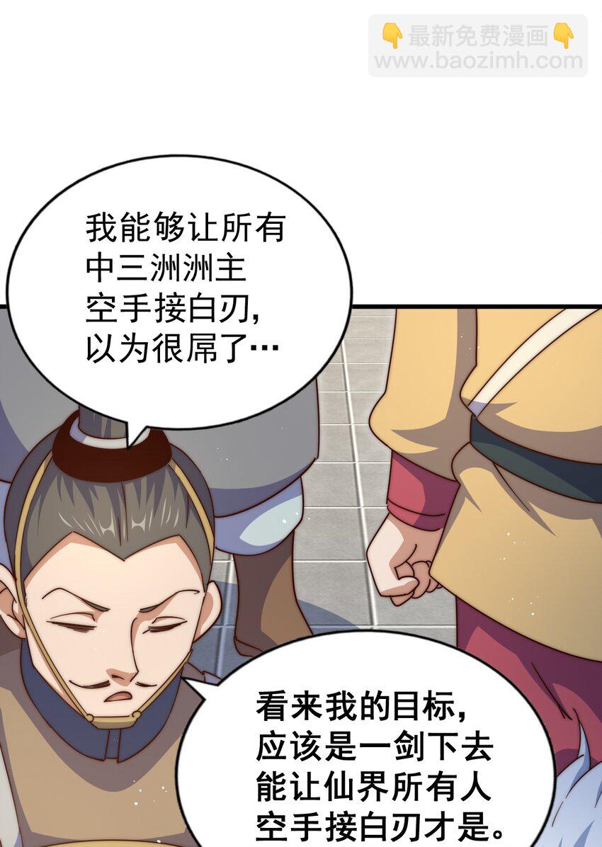 第212话 成为地仙80