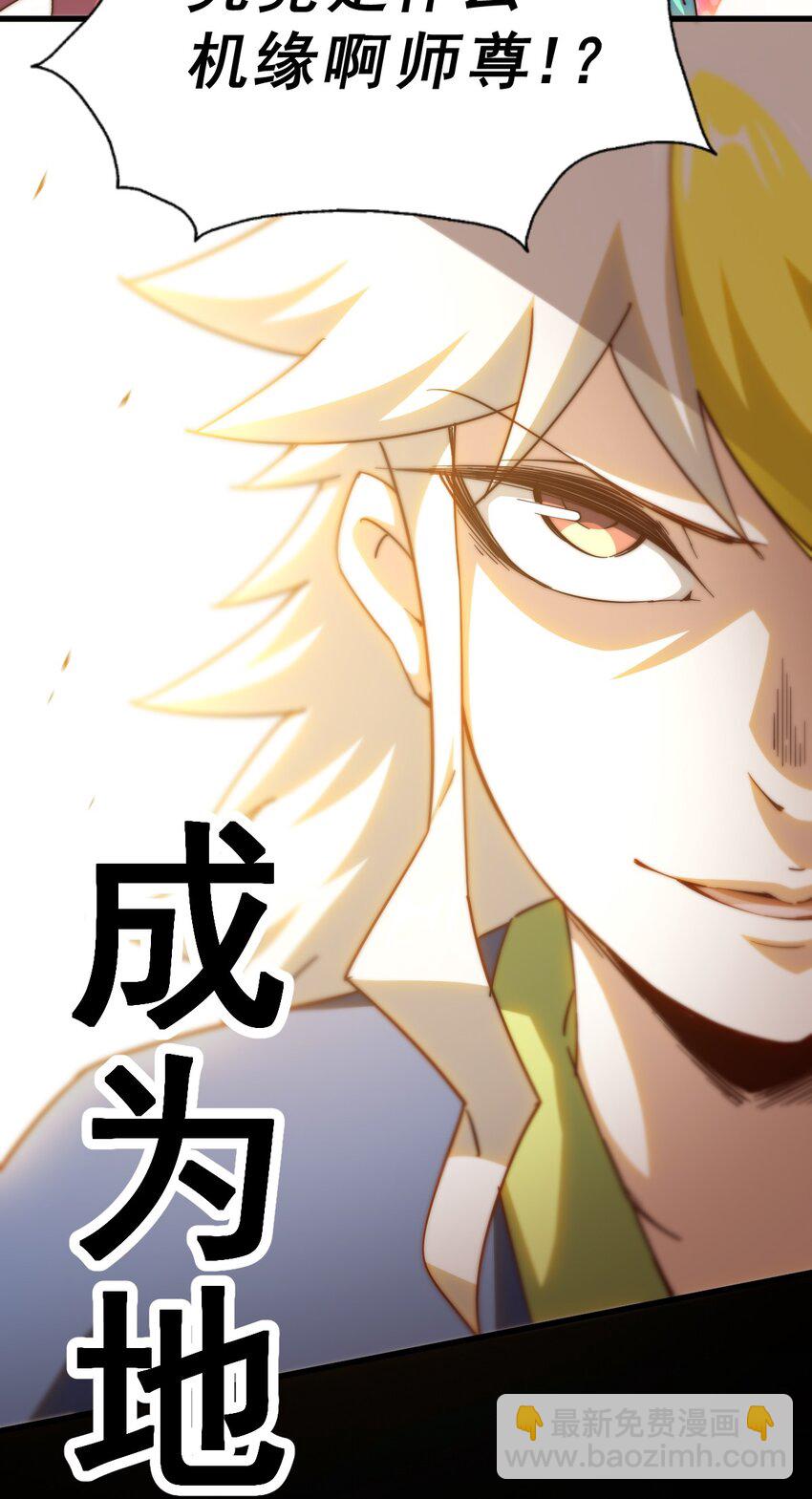 第212话 成为地仙85