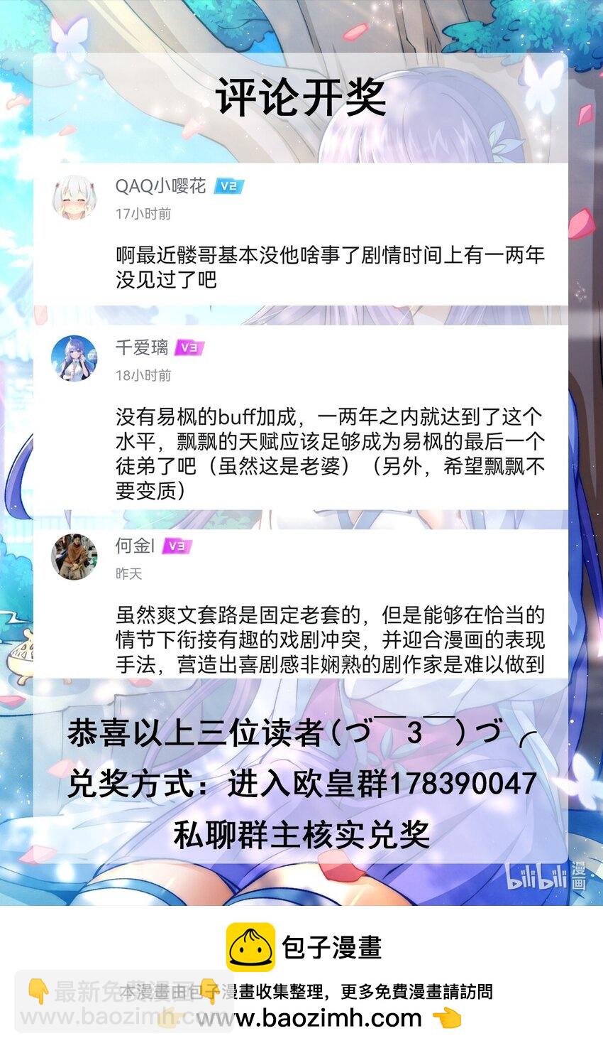 第225话 守卫星罗仙洲100