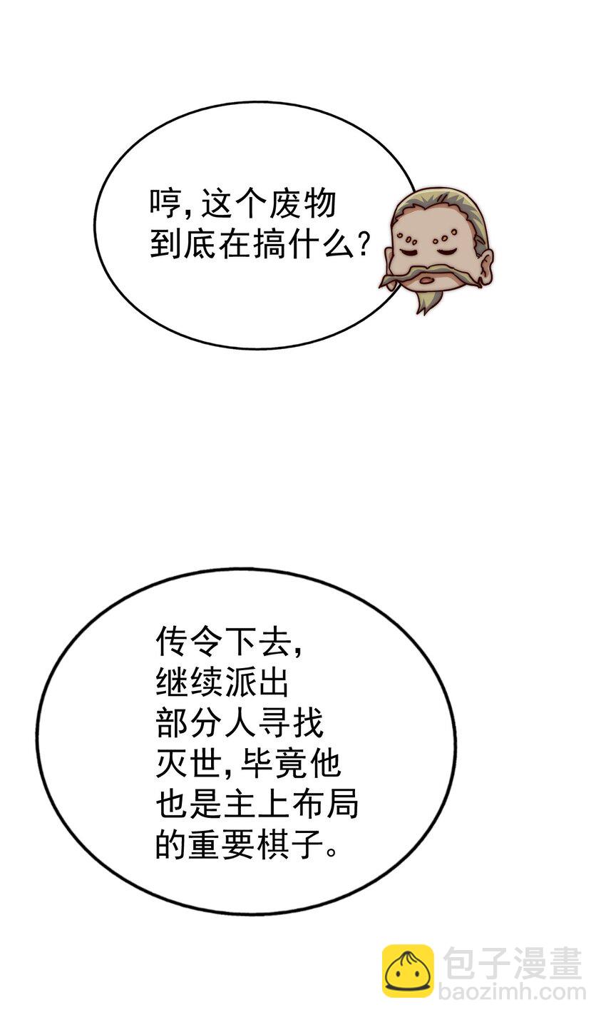 第225话 守卫星罗仙洲14