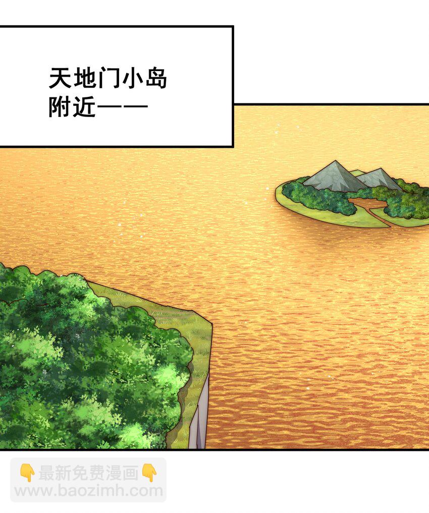 第225话 守卫星罗仙洲16