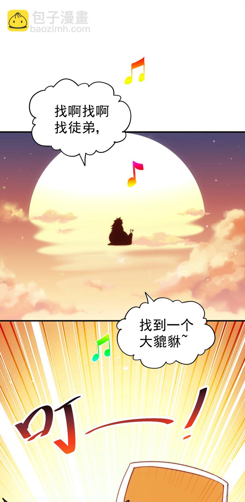 第225话 守卫星罗仙洲2