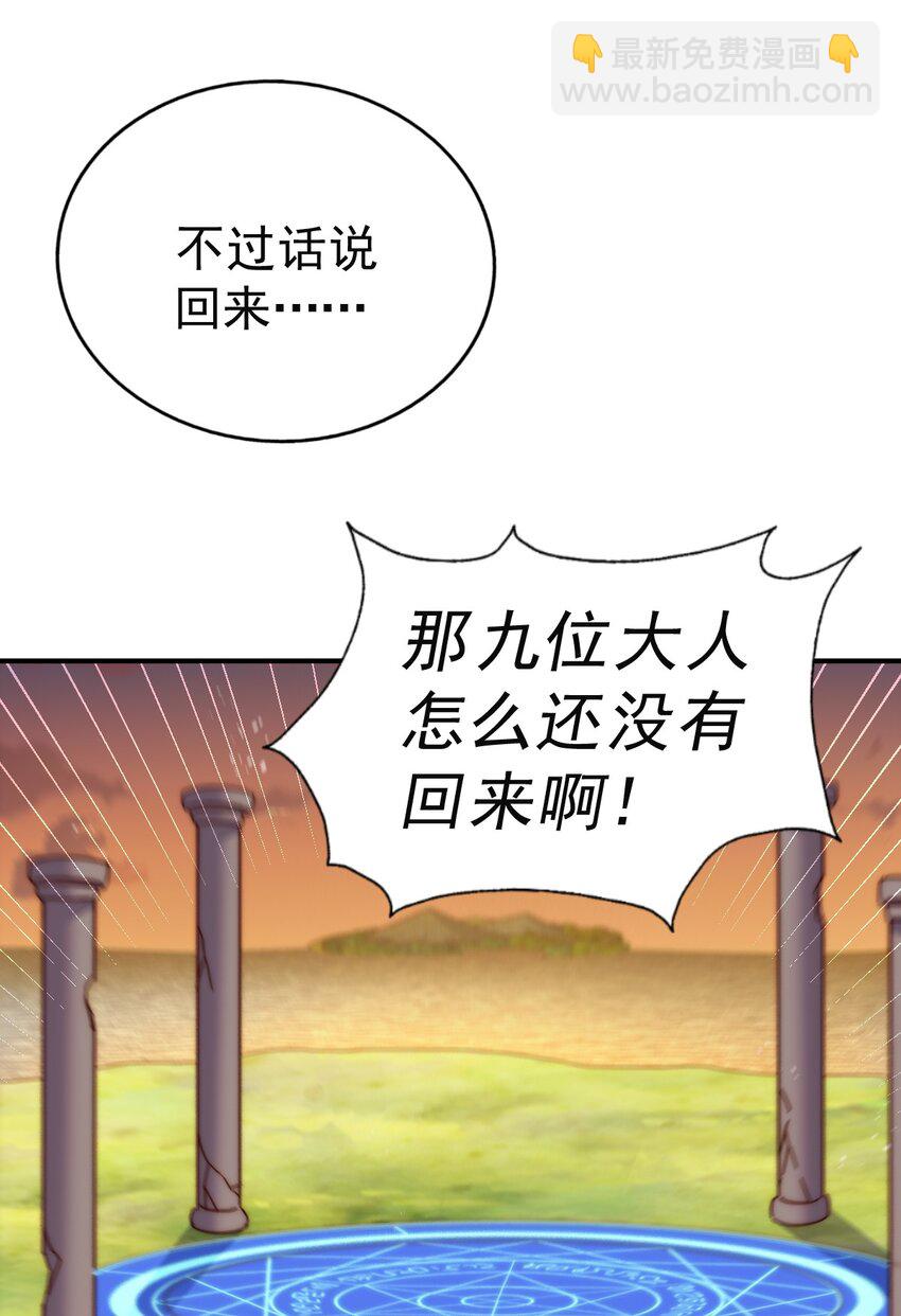 第225话 守卫星罗仙洲20