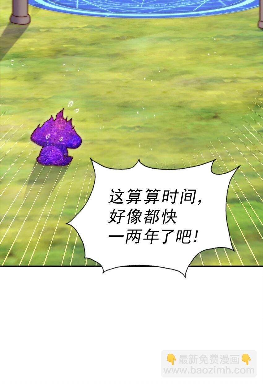 第225话 守卫星罗仙洲21