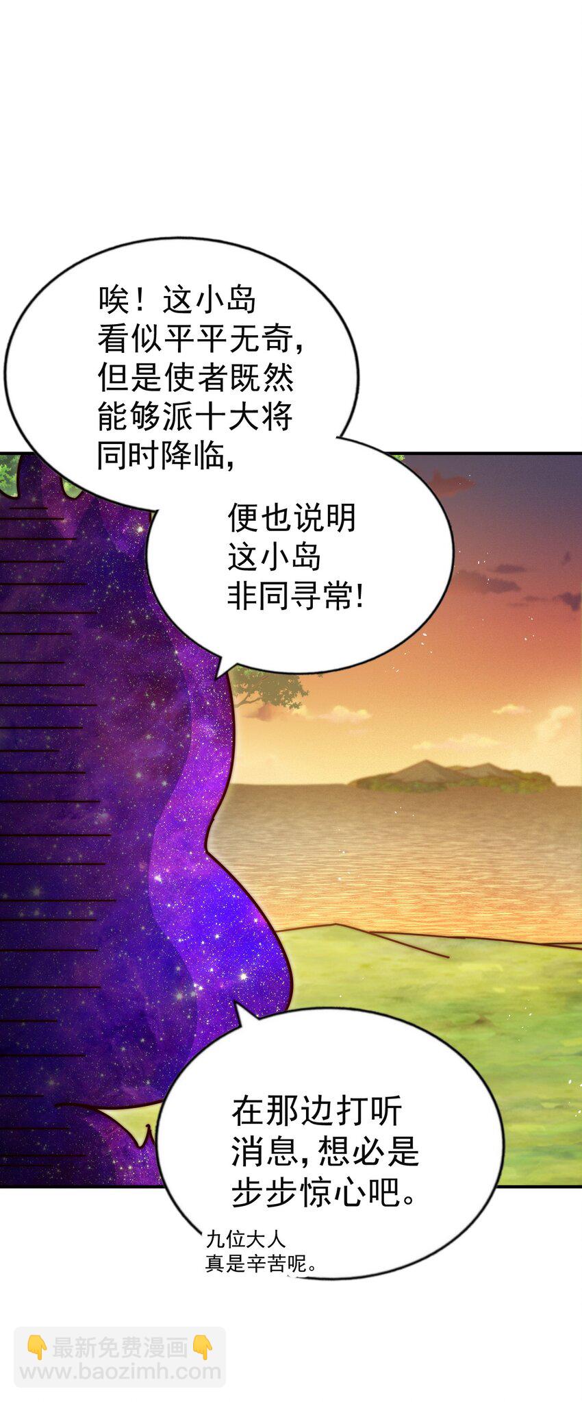 第225话 守卫星罗仙洲22