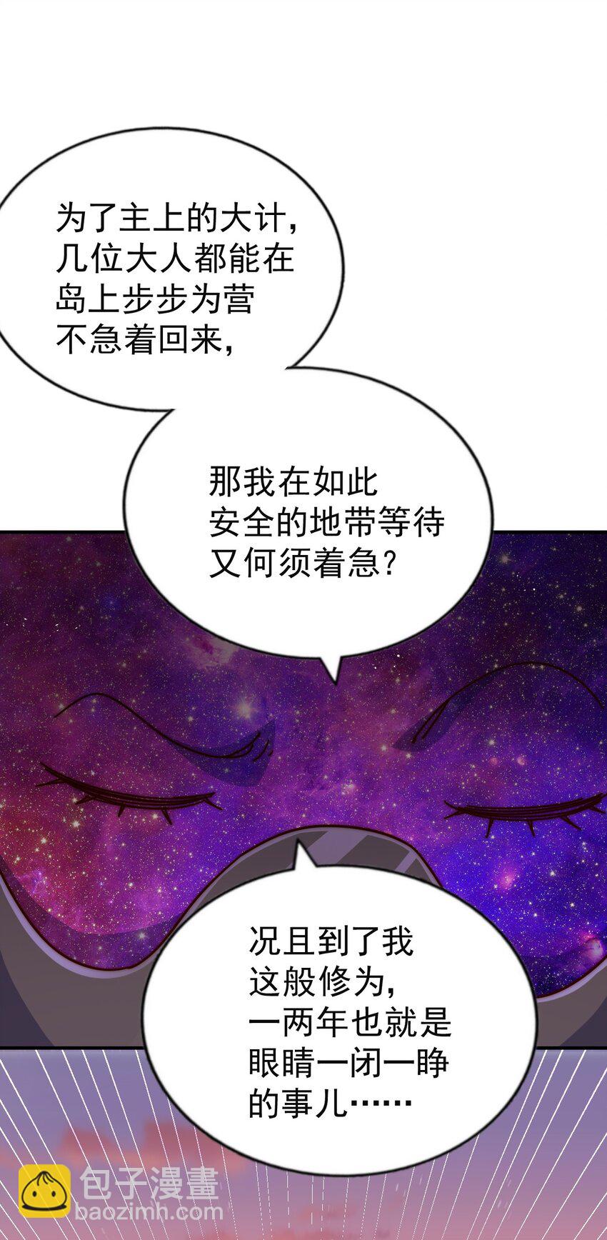 第225话 守卫星罗仙洲23