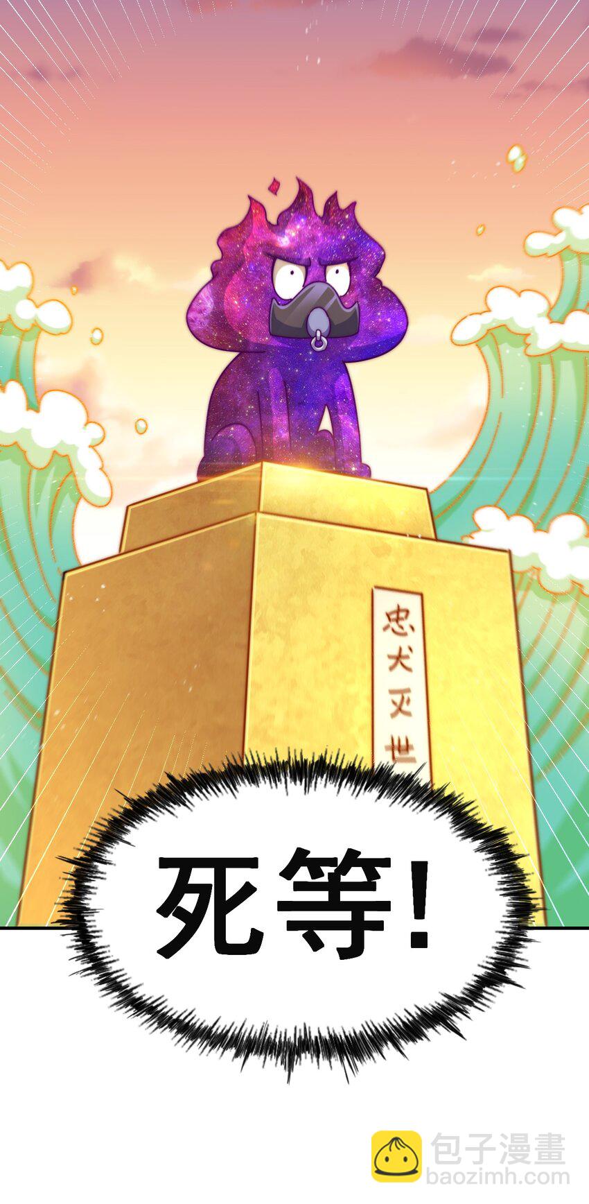 第225话 守卫星罗仙洲24