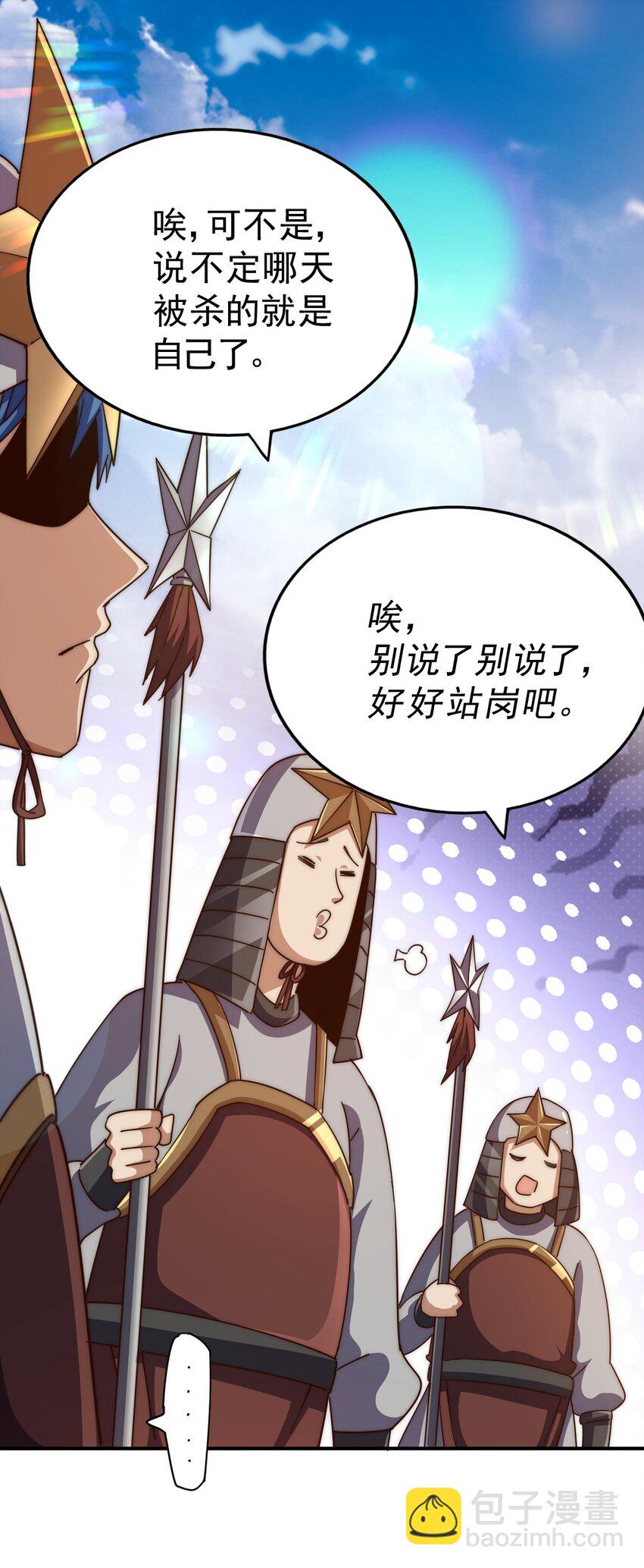 第225话 守卫星罗仙洲27