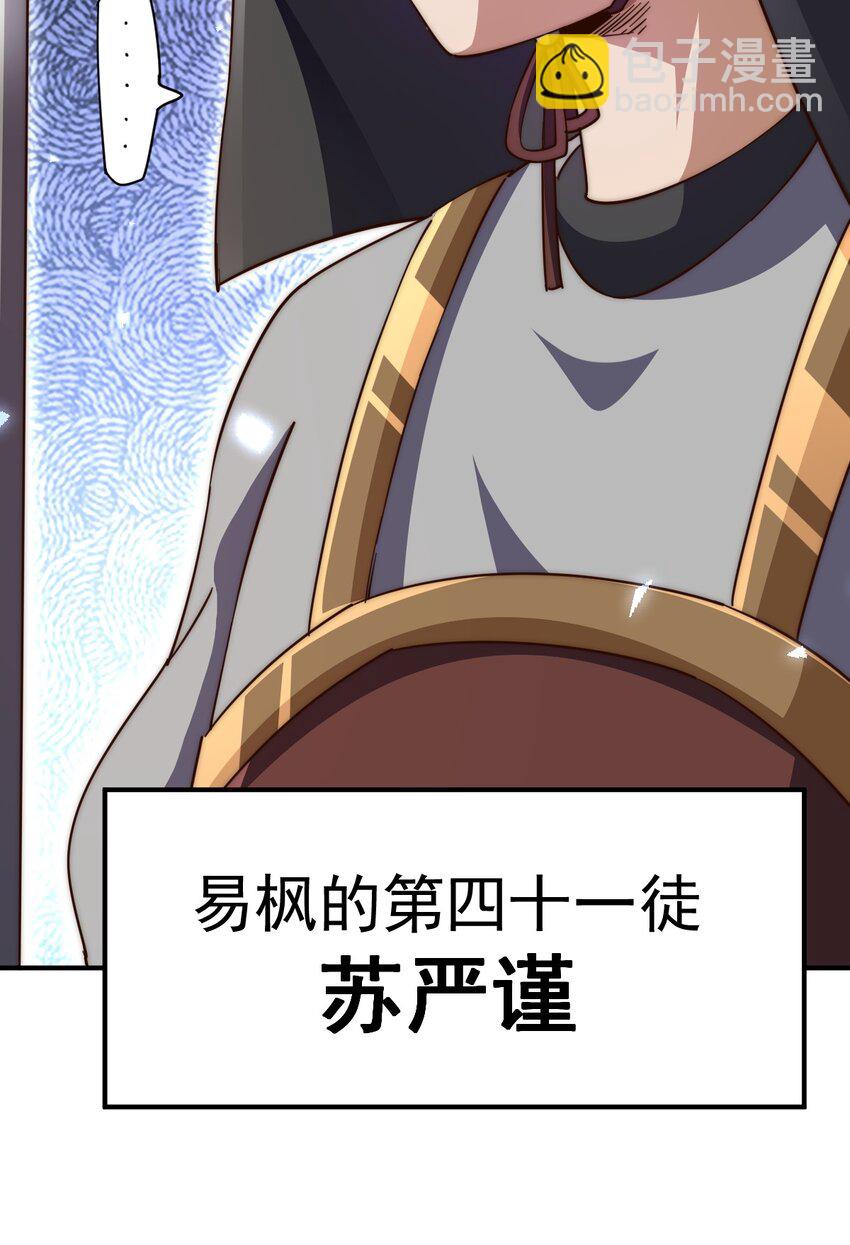 第225话 守卫星罗仙洲29