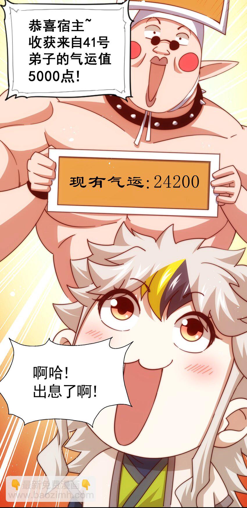 第225话 守卫星罗仙洲3