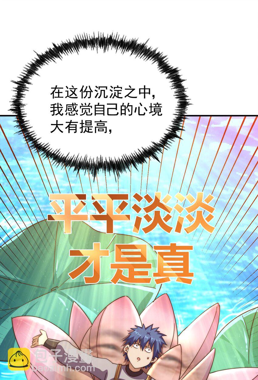 第225话 守卫星罗仙洲31