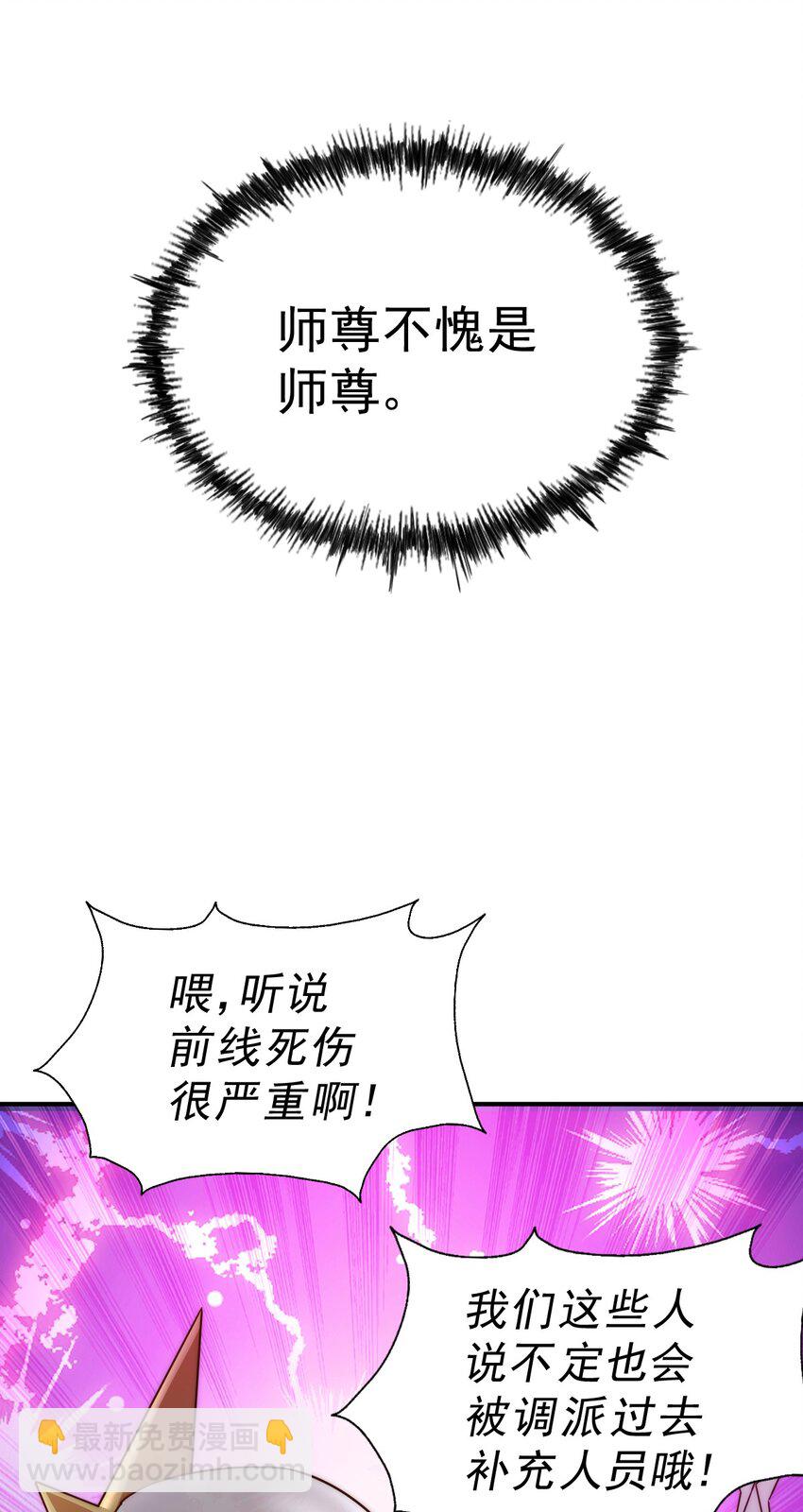 第225话 守卫星罗仙洲33